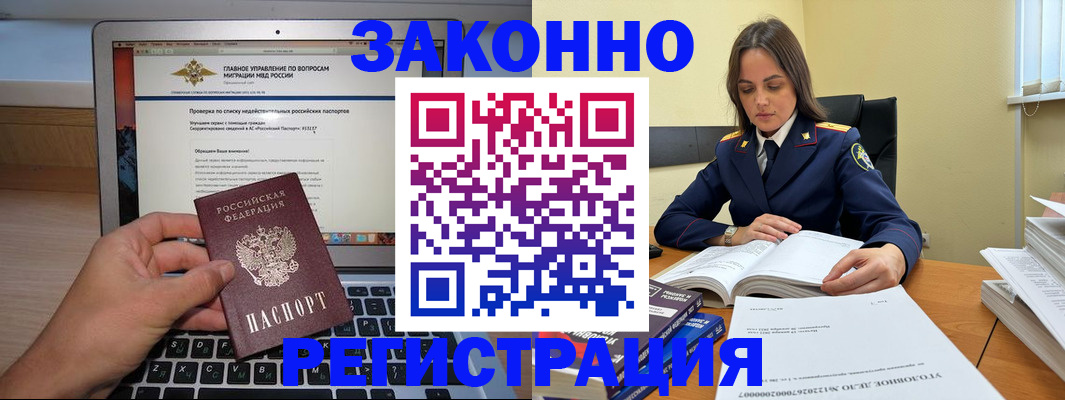 прописка гарантия в Находке