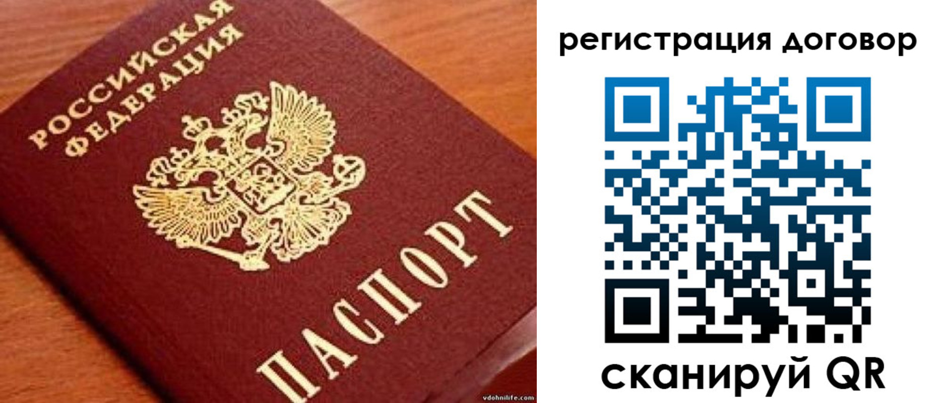 временная регистрация в Находке