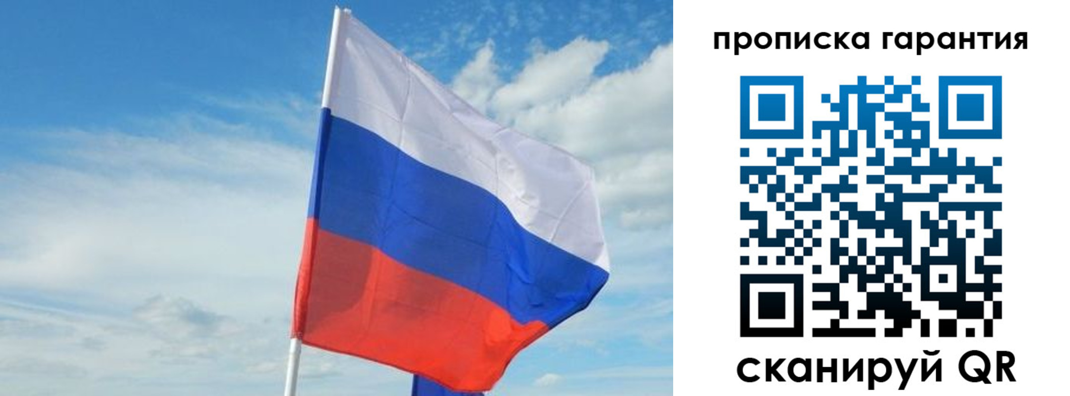 прописка для школы в Находке