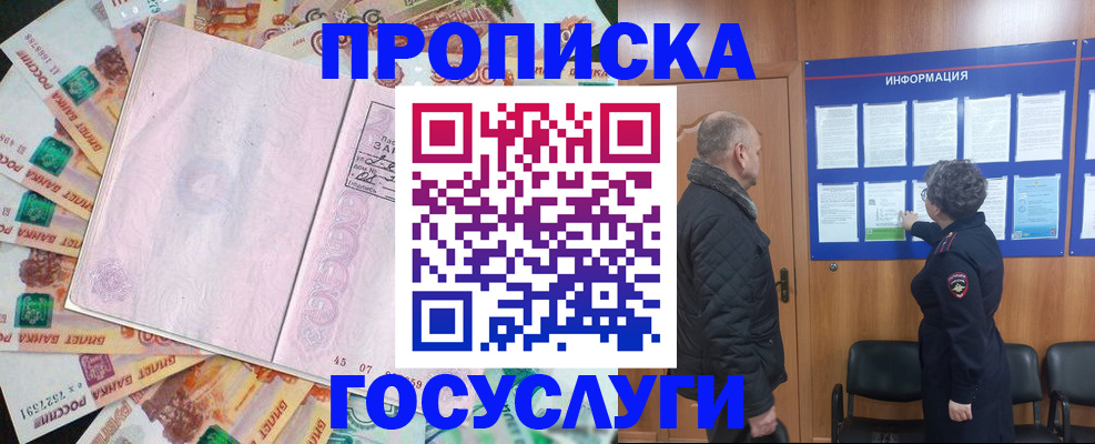 временная регистрация адрес в Находке