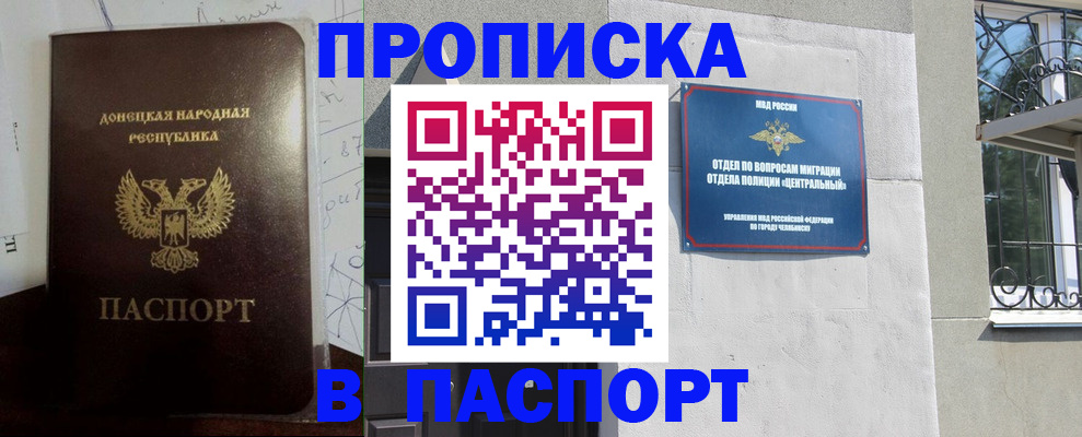 регистрация в Находке