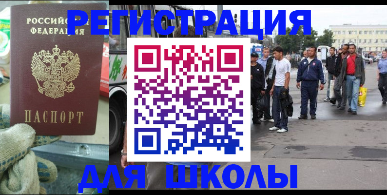 регистрация для дет. сада в Находке