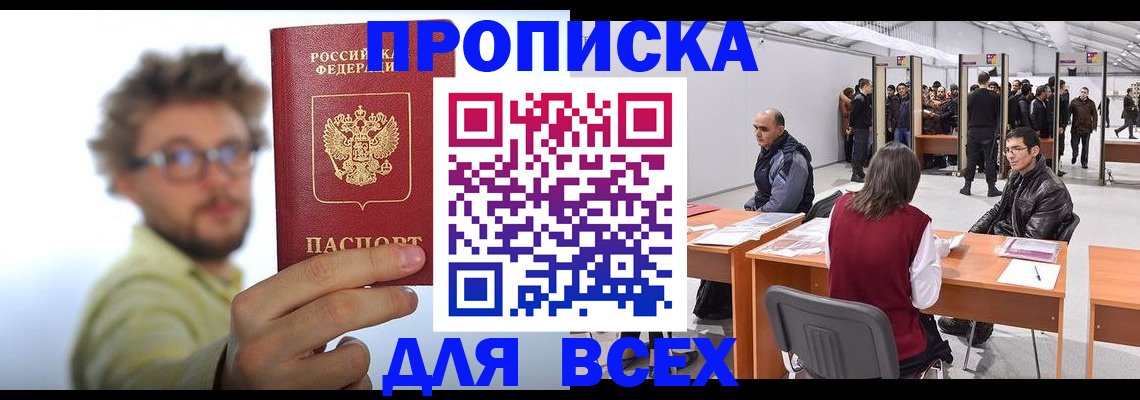 регистрация для дет. сада в Находке