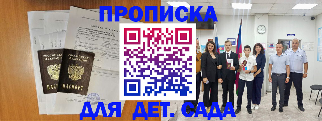 прописка иностранных граждан в Находке